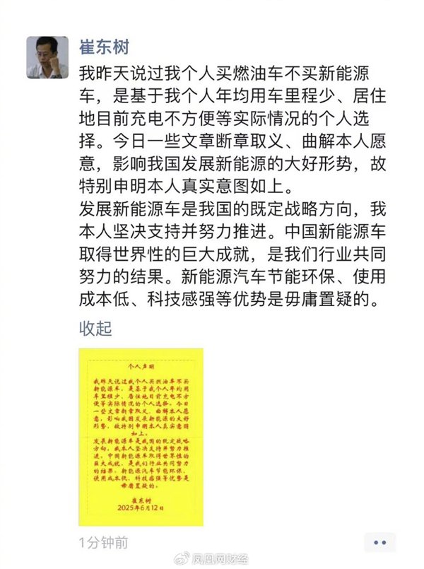 Cui Dongshu回答说，他只购买了石油汽车，而不购买
