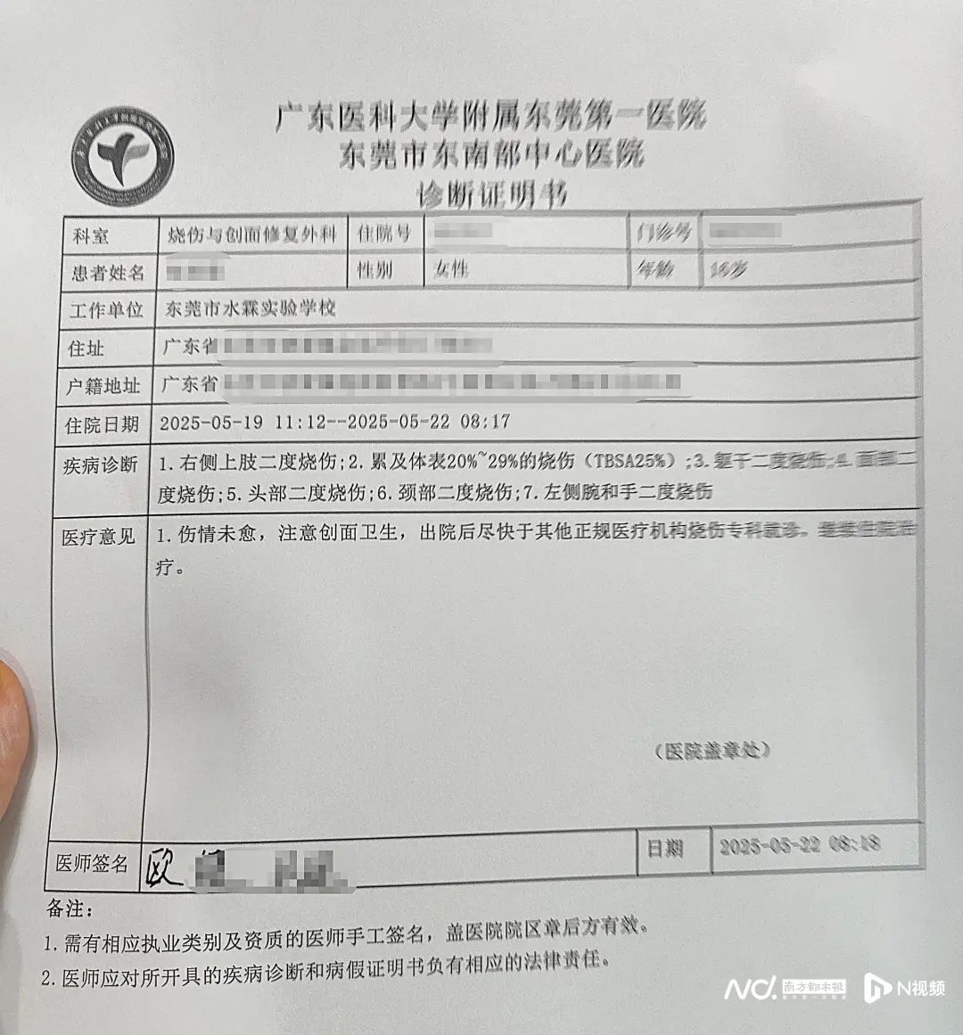 瑶瑶的病历