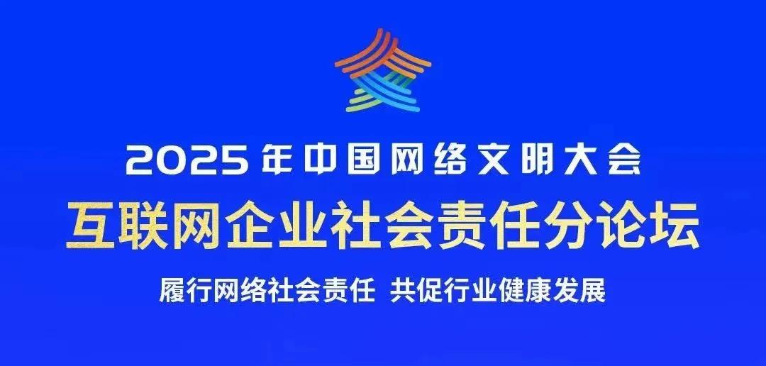 来源：首都互联网协会