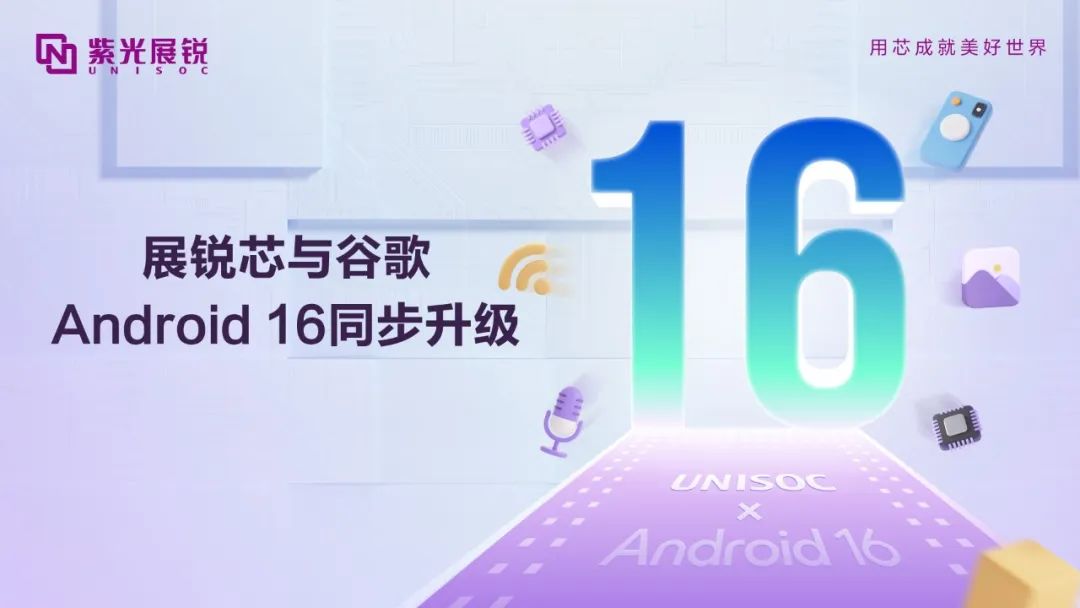 5G/4G Unigroup Zhanruiƶƽ̨Google Android 16ͬʱ
