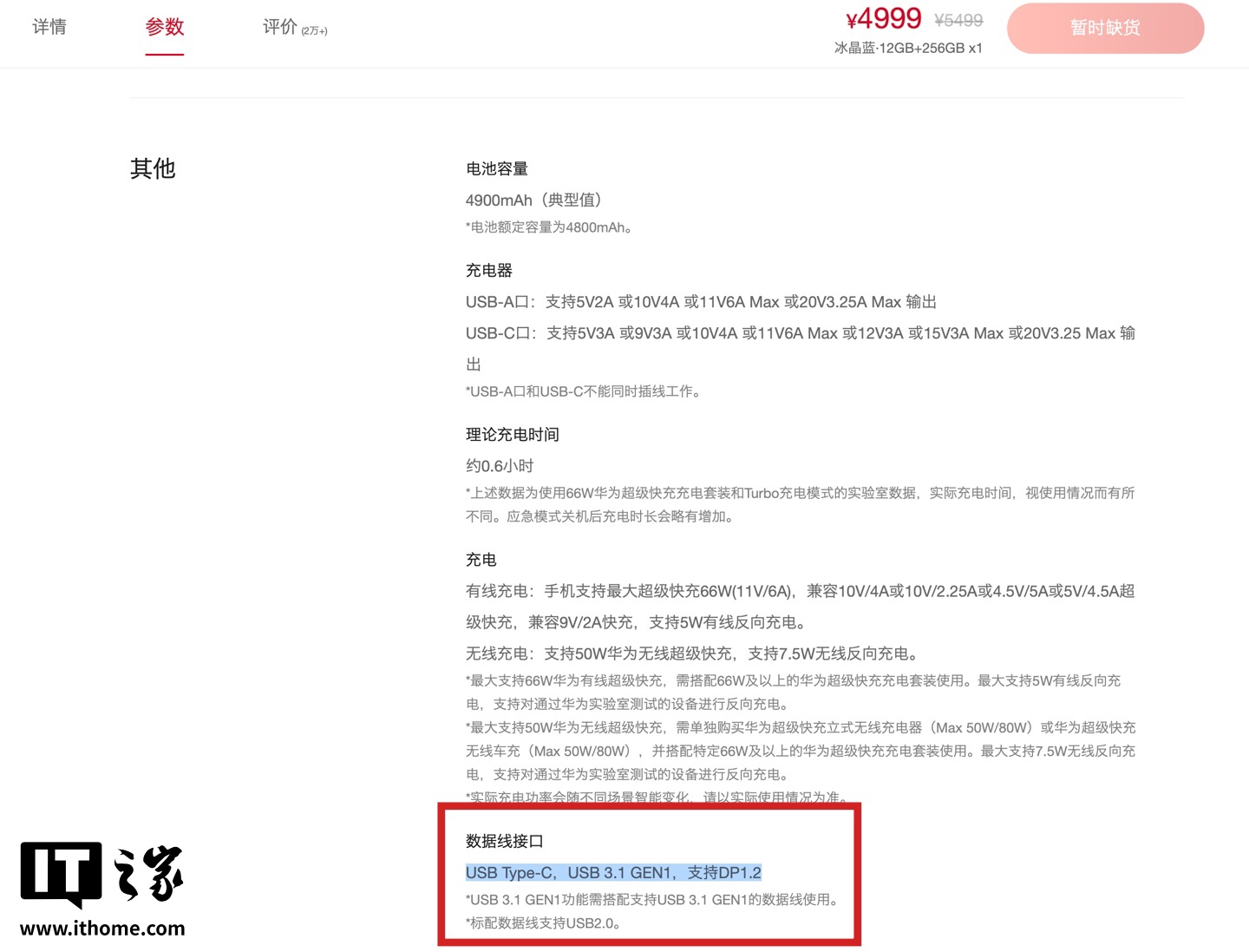 ▲ Pura70 标准版