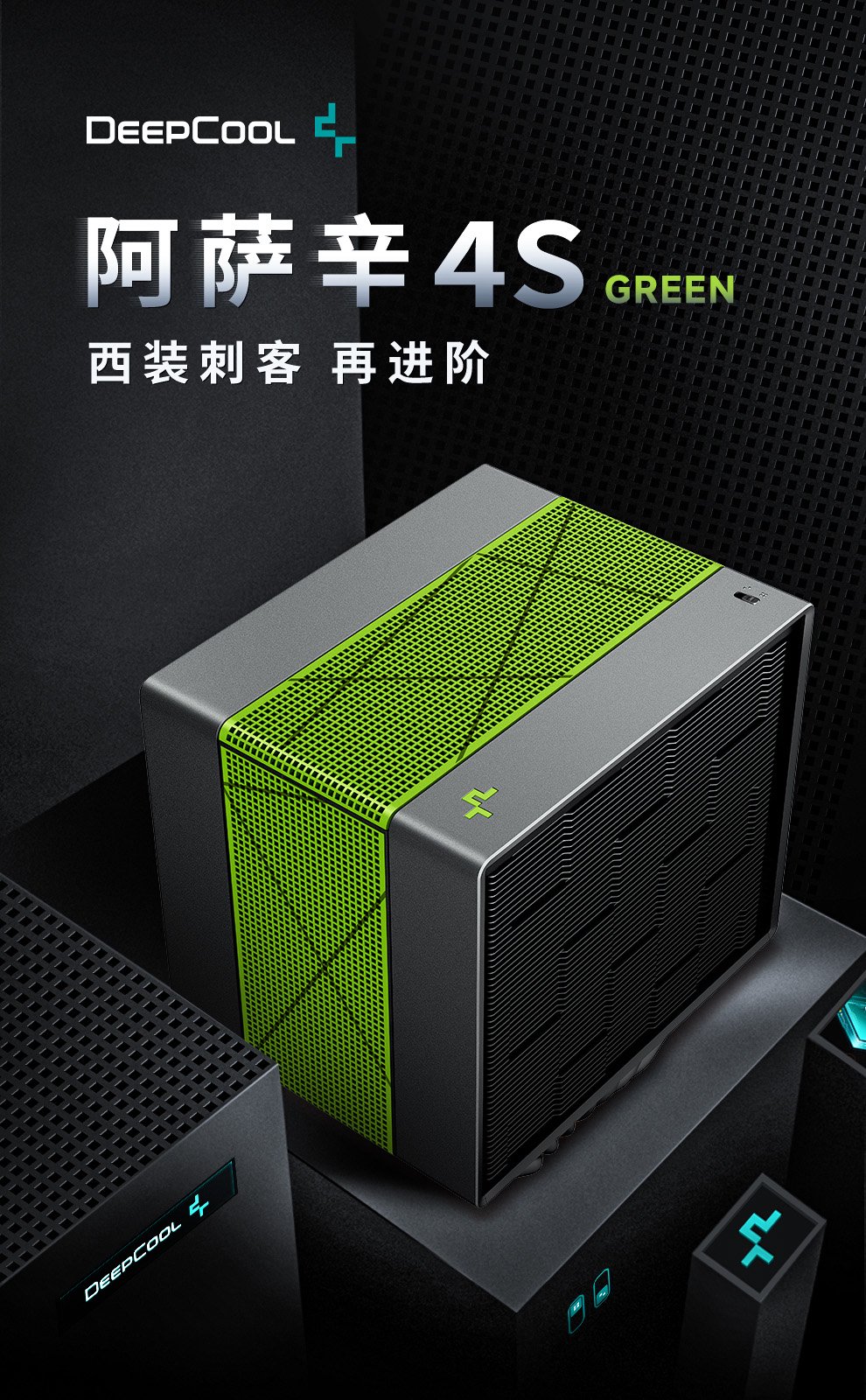 Jiu-Jitsu Aomoroma Aroma Aroma 4S空气冷藏Radiar