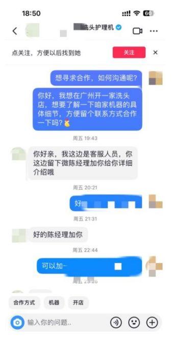 图源：抖音聊天记录