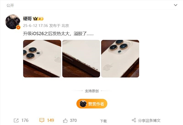 当您的iPhone更新iOS 26时，您将获得可怕的热量：