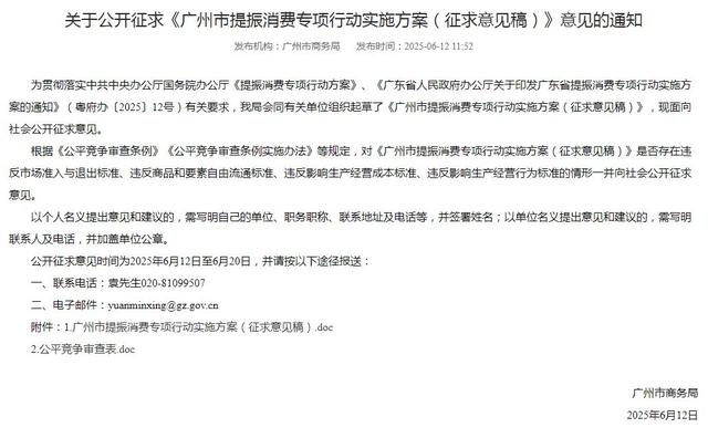 全面取消限购、限售、限价!广州拟优化房地产政策|房地产政策_新浪财经_新浪网