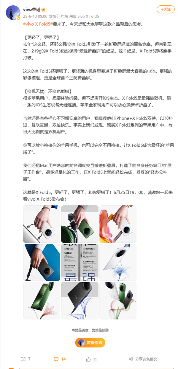 我Live X Fold5承认iOS设备的完美连接！黄道：苹果