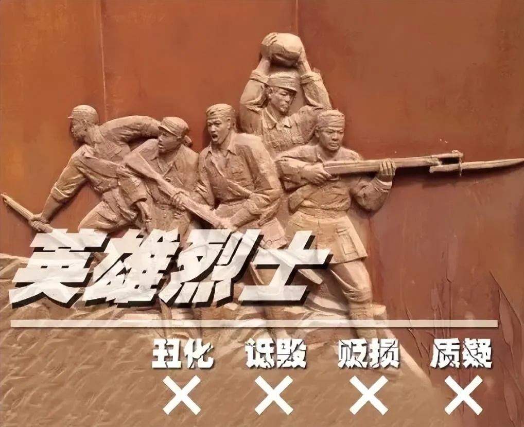 英烈荣光不容诋毁，两人被行政拘留！