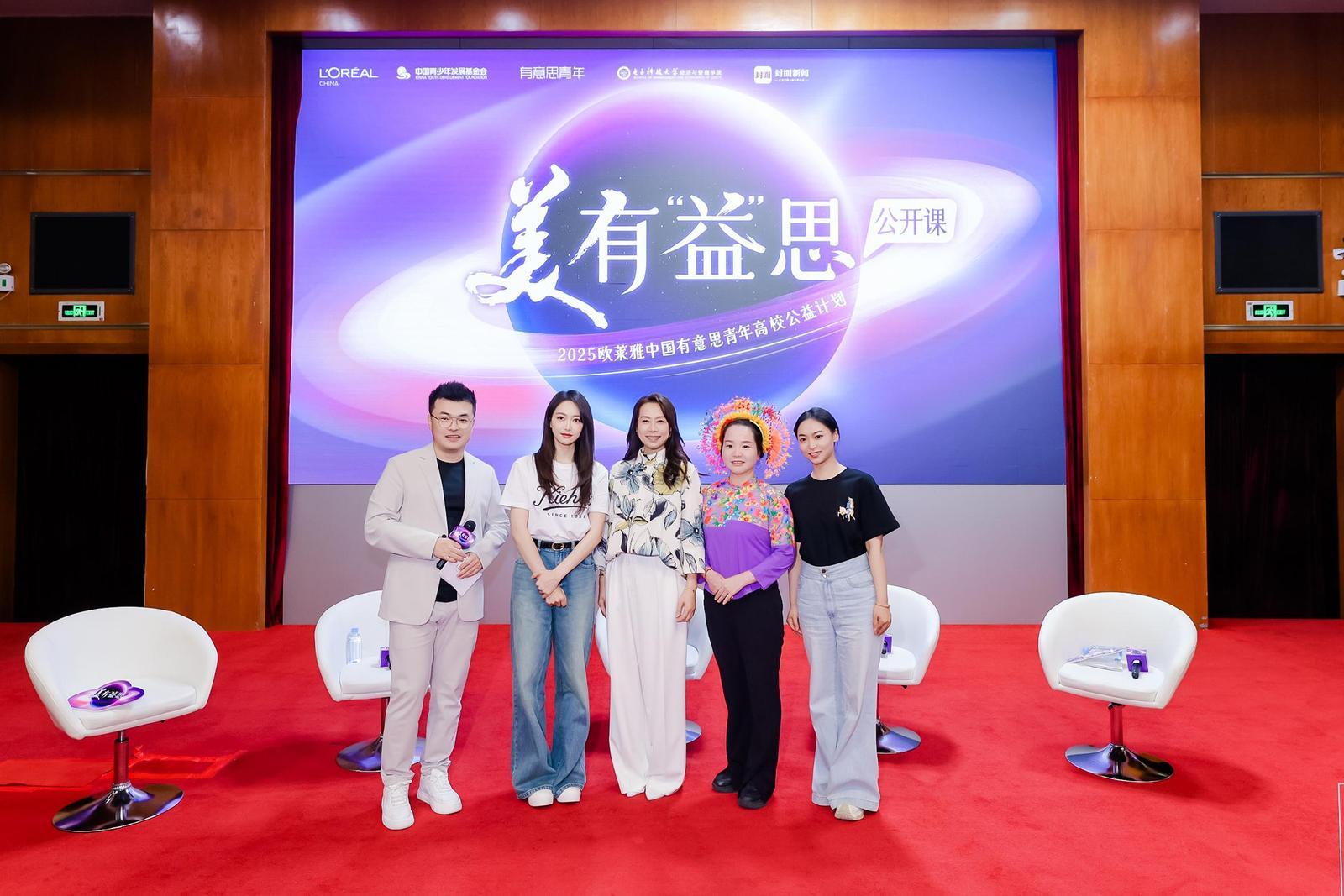 公开课嘉宾合影