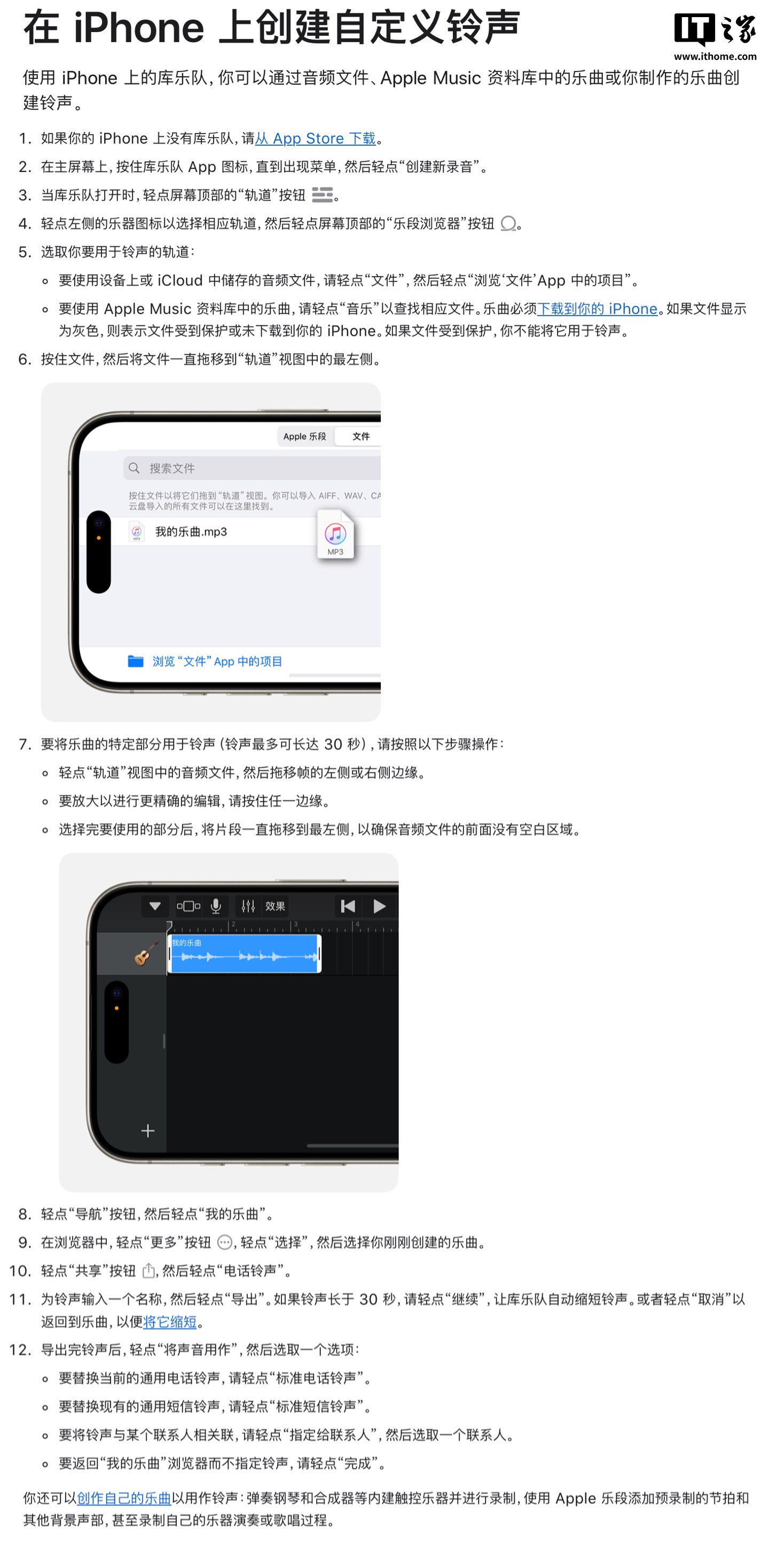 苹果iOS 26 新细节：音频文件可直接设置为iPhone 自定义铃声