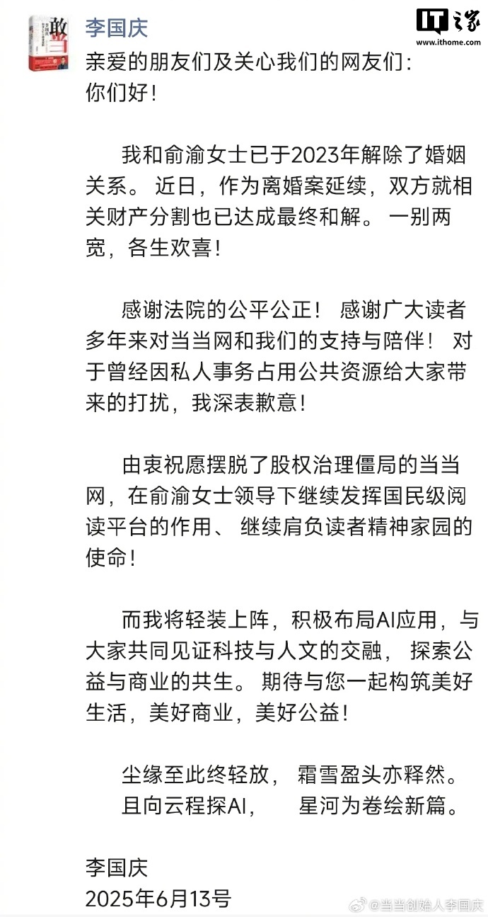 dangdang.com创始人李·郭明（Li Guoqing）和Yu Yu达到了