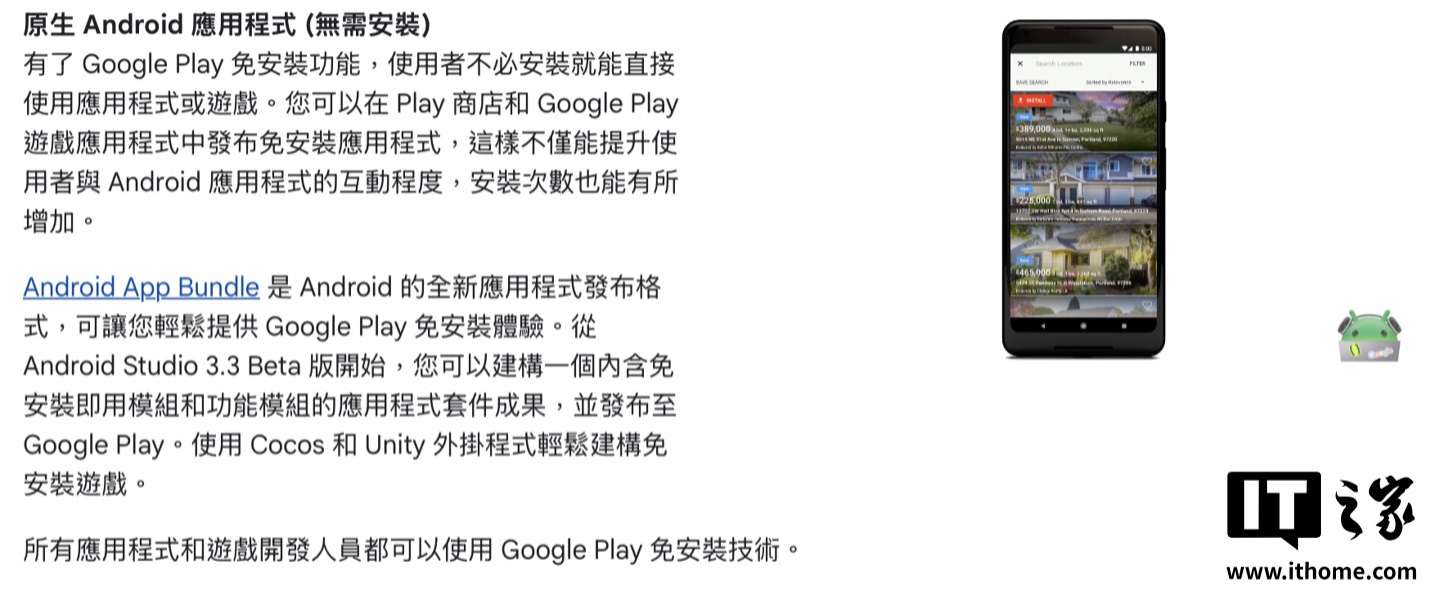 八年来有多少答案：Google将在今年12月禁用Andro