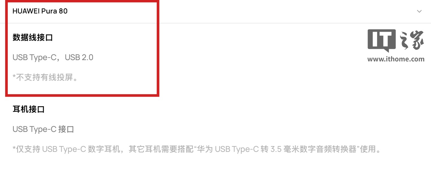 ▲ Pura 80 标准版