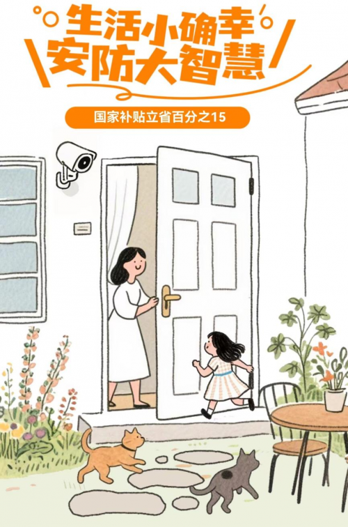 来到JD.com 618购买无线无线相机,并享受15%的国