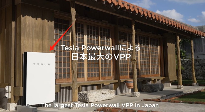 （来源：特斯拉宫古岛项目介绍）