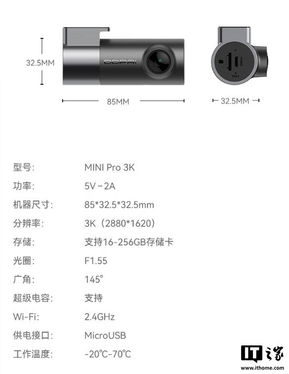 京东盯盯拍行车记录仪 MINIPro 3K 超清夜视 WDR 宽动态 F1.55 光圈 断电不丢失199 元直达链接