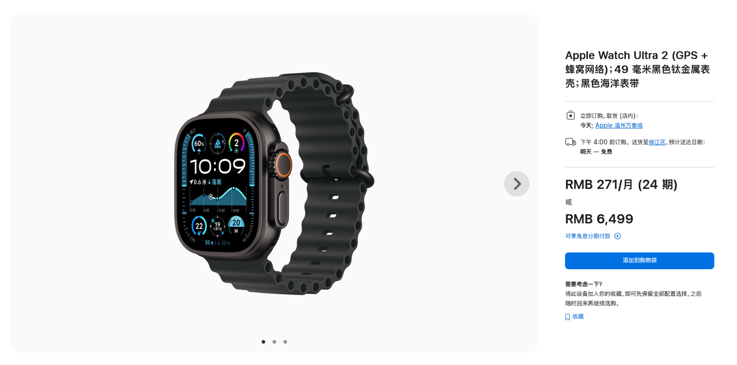 全新版售价为 6499 元