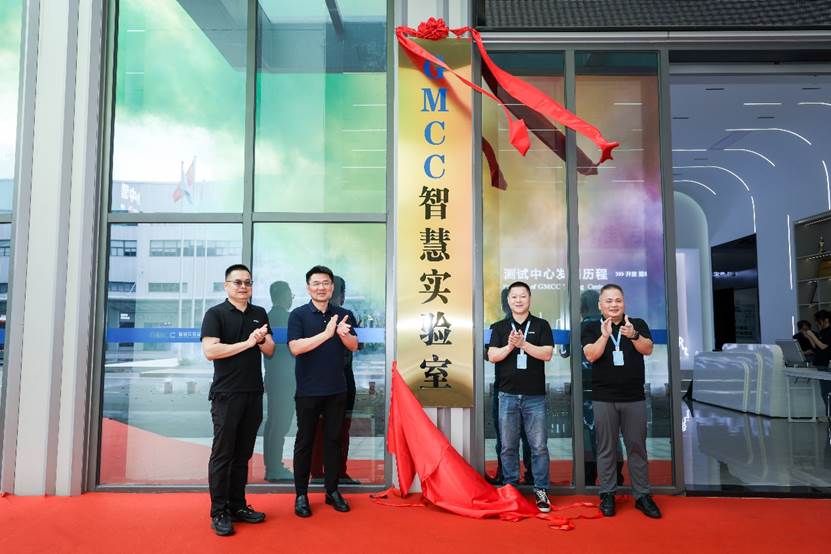 智慧，高效，准确和领导者GMCC Meizhi Smart Laborat