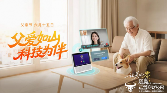 父亲的爱就像一座山。技术是一个伴侣：父亲节