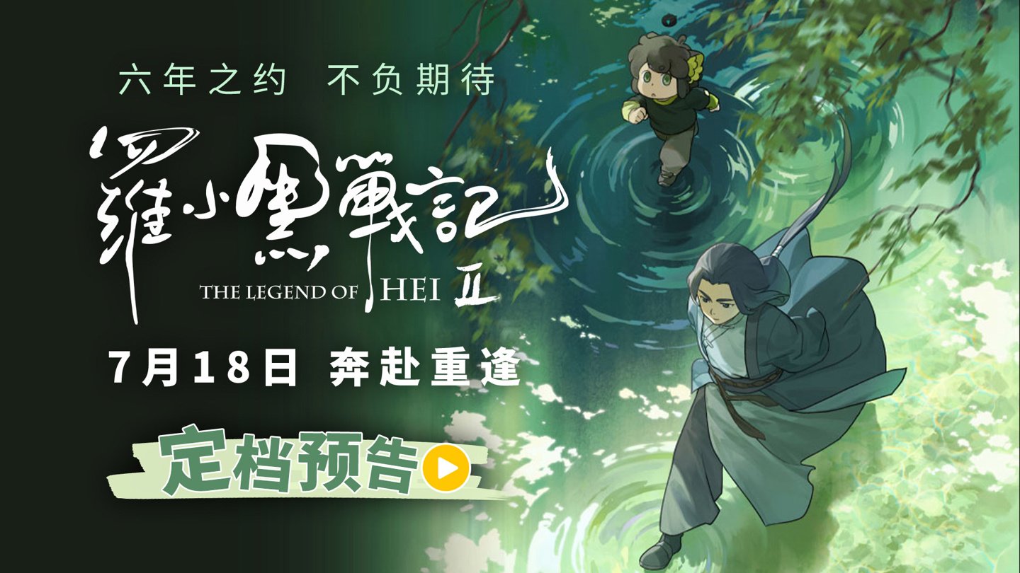 全国动画电影“ Luo X
