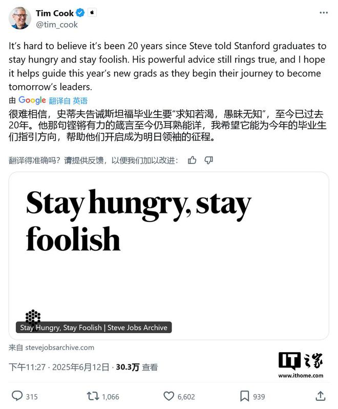 库克纪念乔布斯斯坦福大学演讲 20 周年