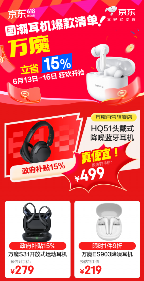 618神的耳机指南！嘉年华是与杰伊·乔（Jay Cho）