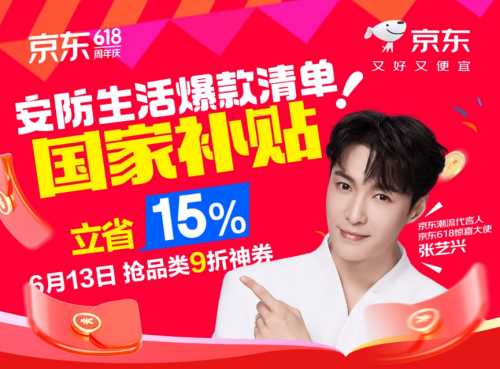 国家补贴和10%的优惠券同时满足。 6月13日,J