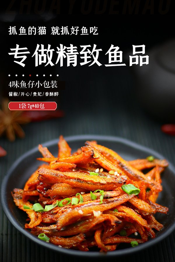 没有技术和无情的生活：鱼猫，4深海洋风味13元