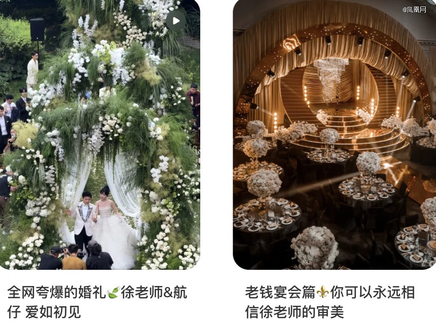 「好嫁风」男人,成了富婆收割机?