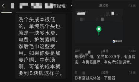 图源：微信聊天记录