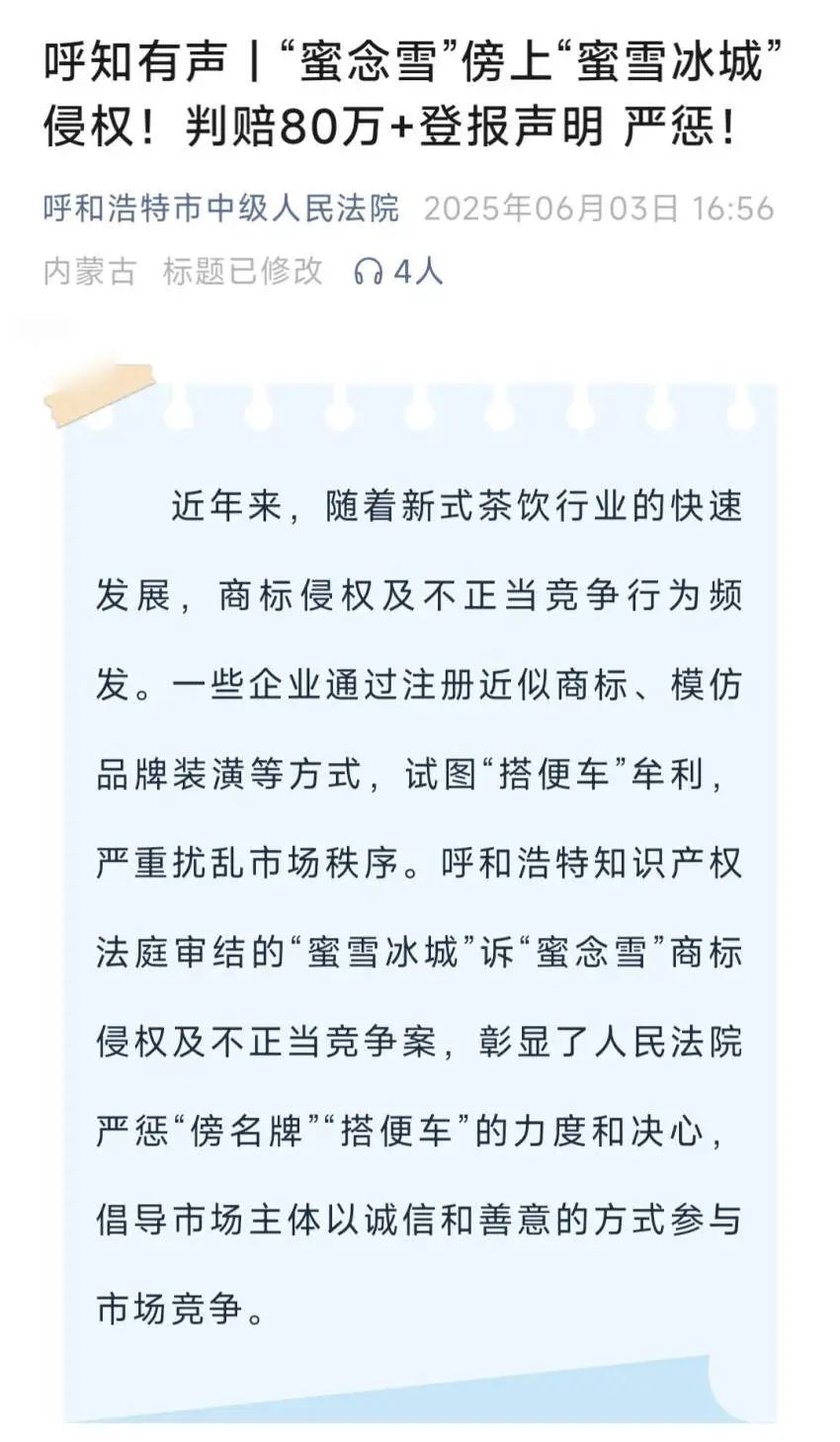 △图片来源：呼和浩特市中级人民法院官微