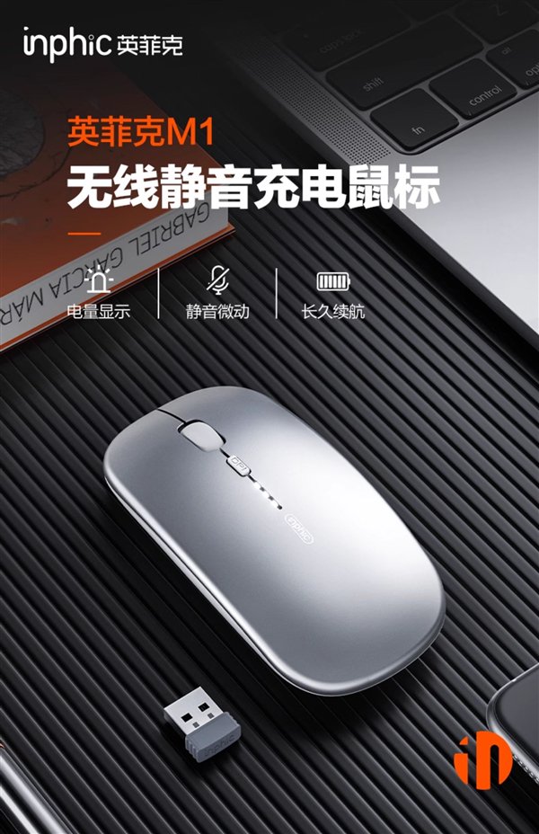 闭上眼睛进入：鼠标无线INFIQ