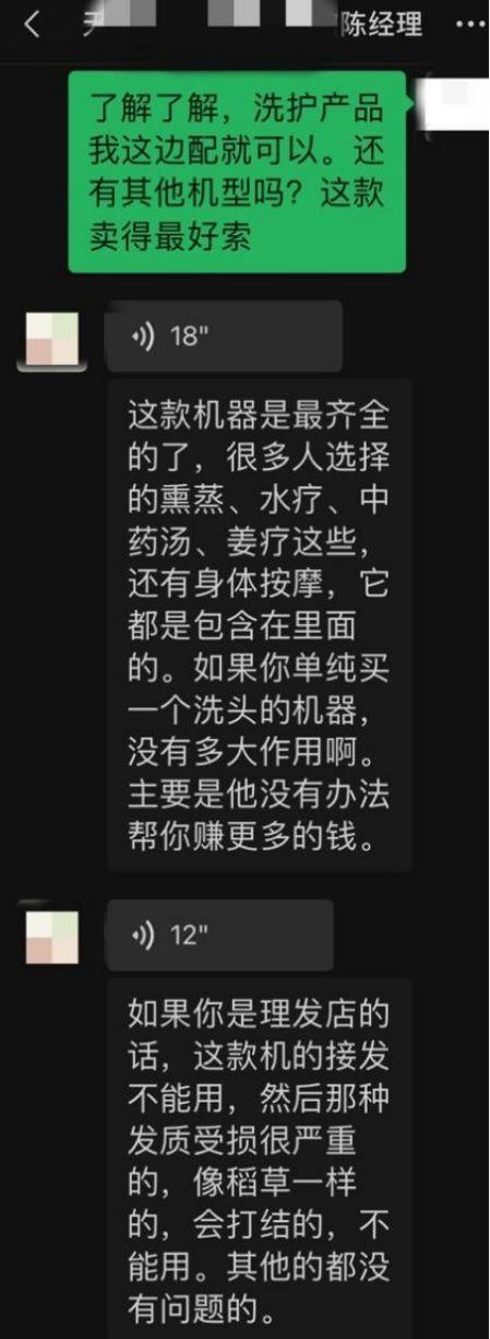 图源：微信聊天记录