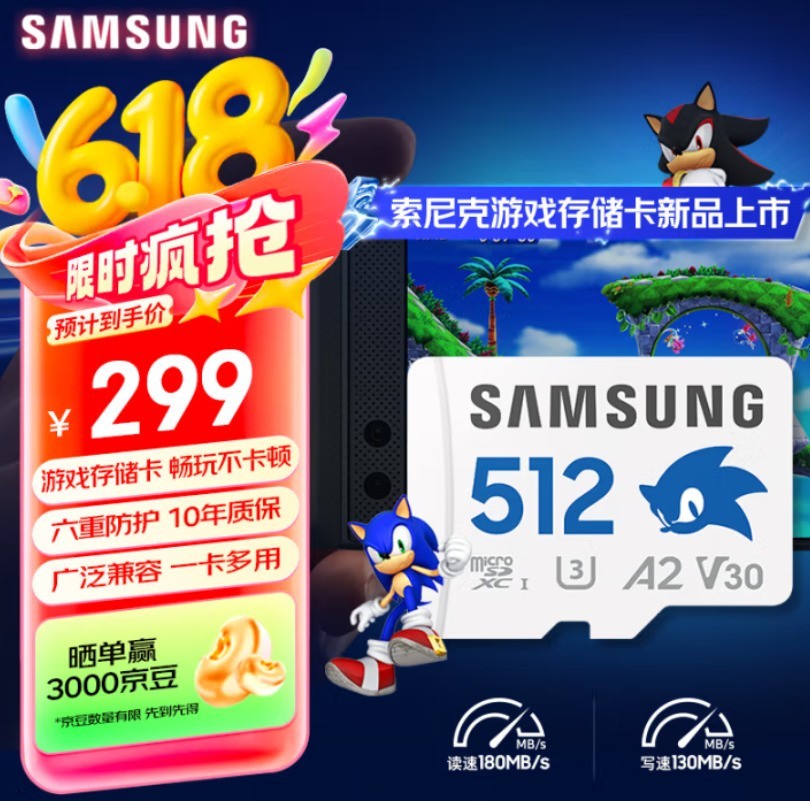 性能和情感，三星Son