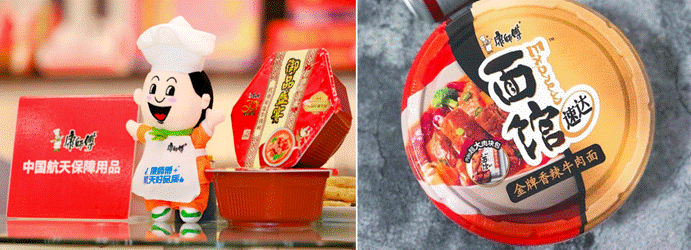 图：康师傅“御品盛宴”及“速达面馆”系列产品