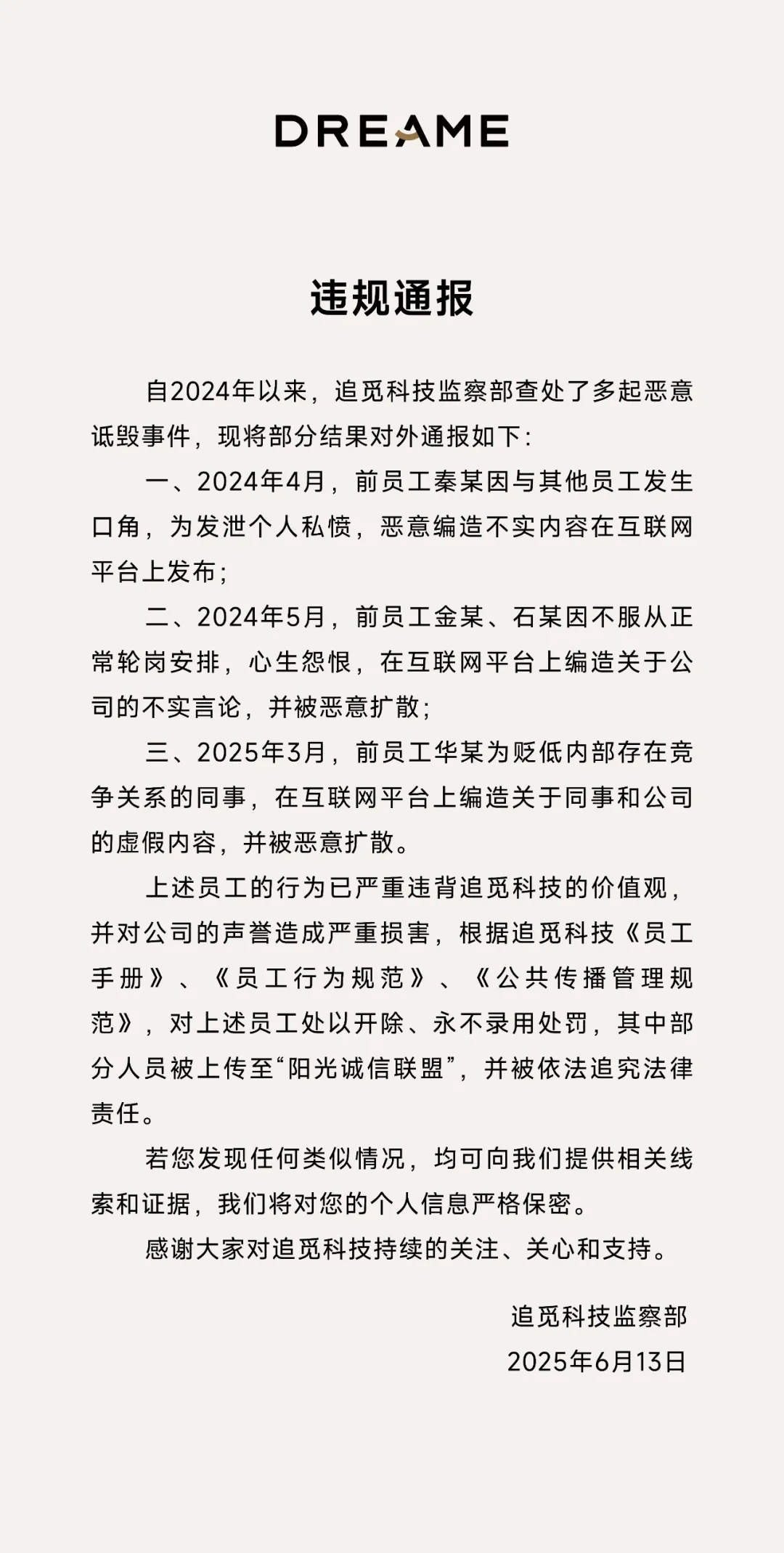 朱穆报告了一个恶意的诽谤案。