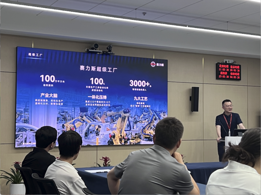 图/赛力斯公司代表介绍公司发展历程及最新经营情况