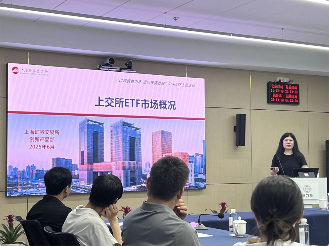 图/上交所创业产品部业务人员介绍上交所ETF市场概况