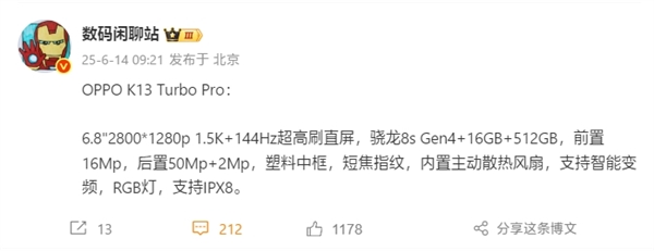 Oppo的第一个构建的粉丝手机！ Oppo K13 Turbo Pro完整
