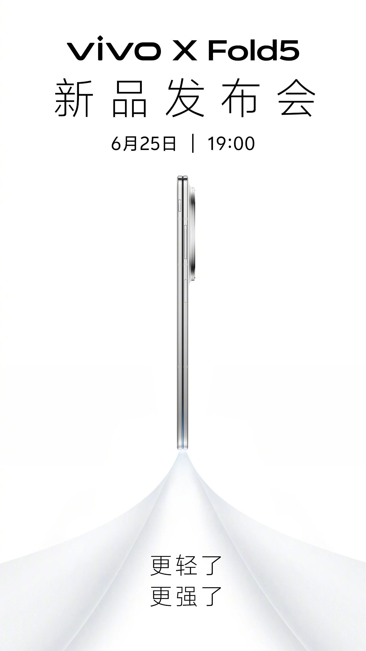 　　从外观来看，vivo X Fold5 提供了青松、明白、钛度三款配色。官方海报显示，手机设计简约，且在轻薄方面有出色表现。