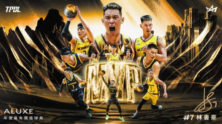 36岁林书豪当选中国台湾职业篮球大联盟本赛季MVP 生涯首夺MVP！