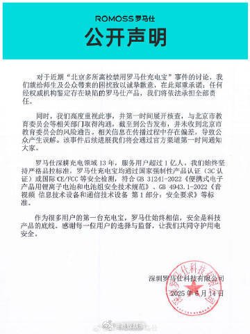 北京的许多大学都禁止