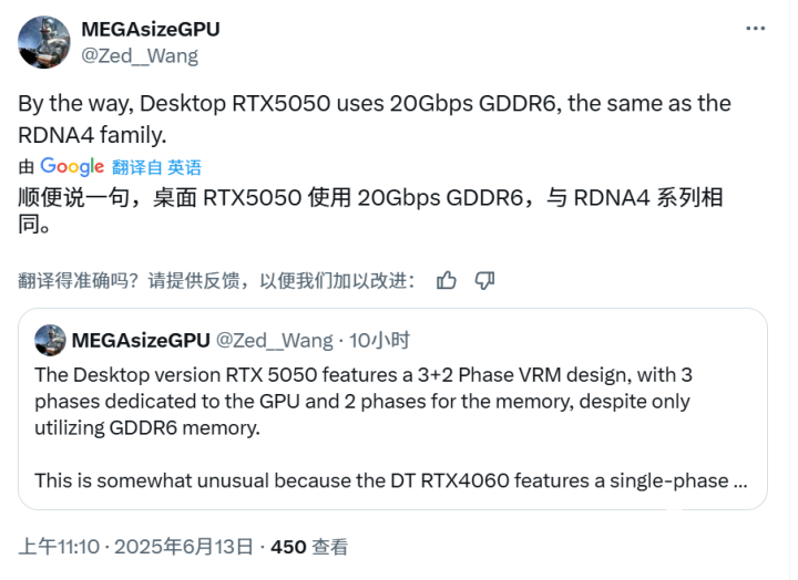 RTX 5050将提供视频内存20GBPS GDDR6，与RX 9000系列相