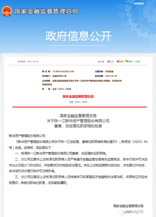 新华社资产总经理Chen Yijiang拥有一所享有声望的