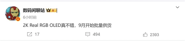 对手机屏幕的史诗更新