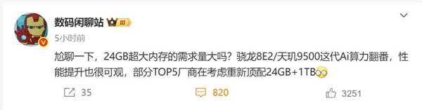 在Snapdragon 8 Elite 2/Dimenity 9500的示例中，制造商正