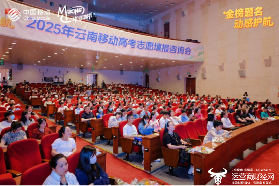 充满活力的护送！ Yunnan Mobile的2025年大学入学考