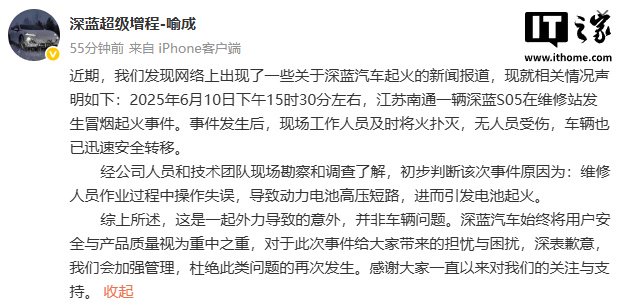 深蓝色自动对NATI S05吸烟和火灾的反应：外力导致
