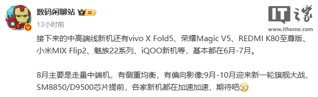 根据新闻，小米混合FLIP2系列，