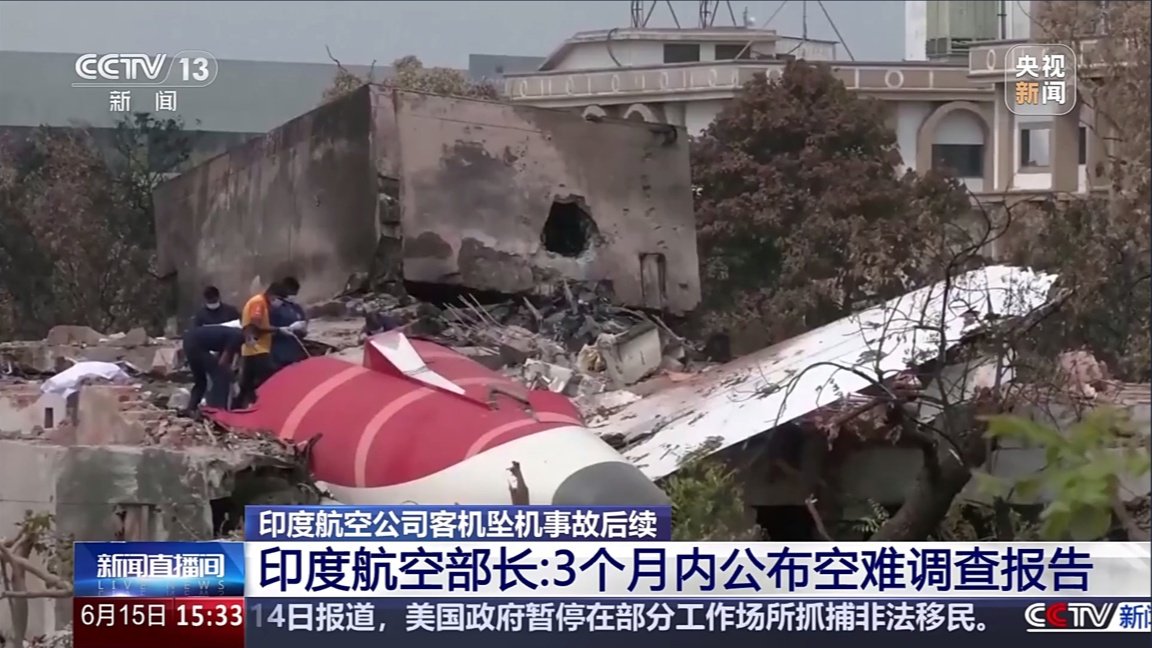 印度政府庆祝了一次有关事故的新闻发布会，并