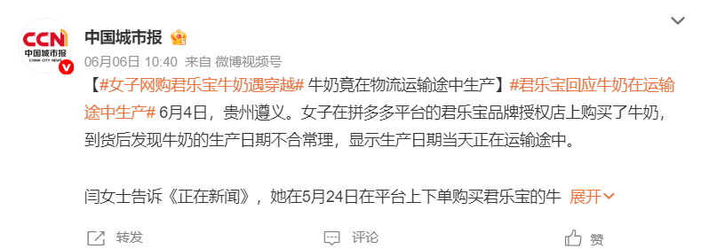 屡遭投诉、上市前跨时空生产日期风波:君乐宝IPO阴影几何?(图2)